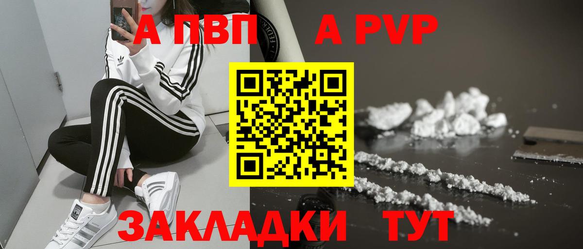 APVP  Вход с VPN  Азов  Alpha PVP кристаллы  Alpha-PVP мука 