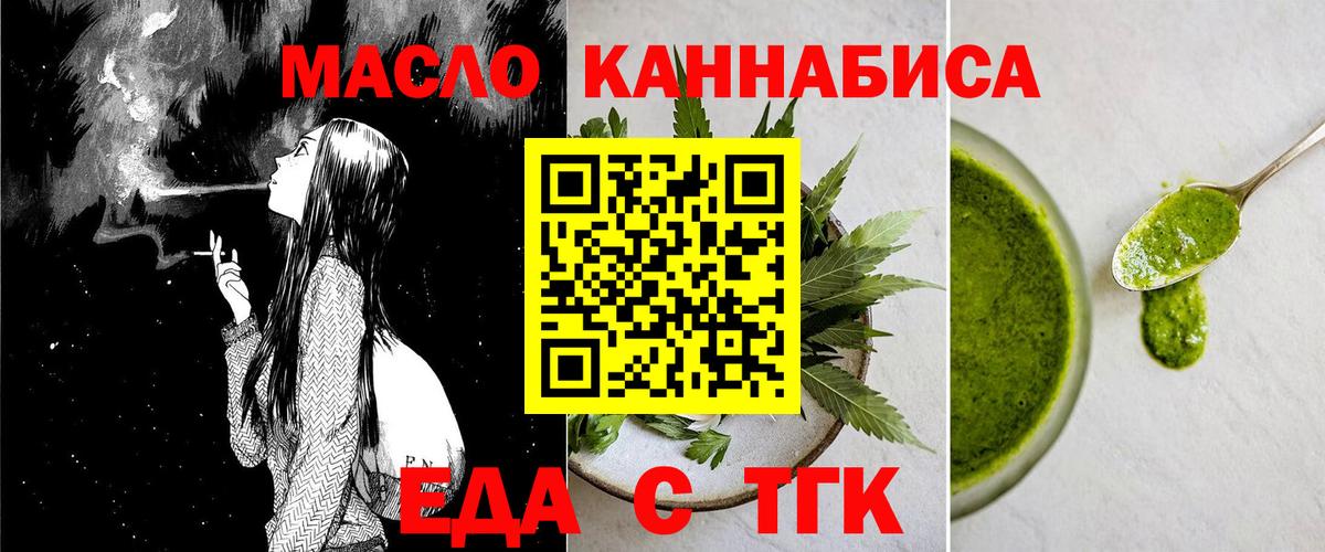 Азов  Печенье с ТГК конопля  Вход с VPN 