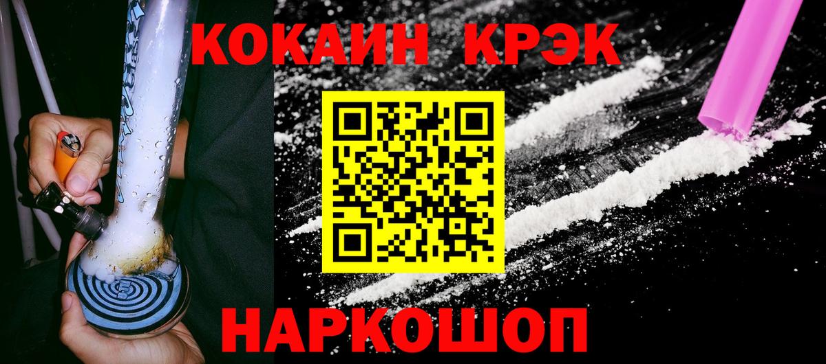 Азов  Кокаин  Вход с VPN  Cocaine VHQ 