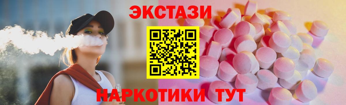 Ecstasy VHQ  ЭКСТАЗИ  Вход с VPN  Азов  ЭКСТАЗИ 99% 