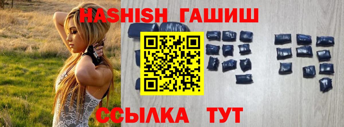 как найти закладки  Вход с VPN  ГАШ  Азов  ГАШИШ гашик  ГАШИШ убойный 