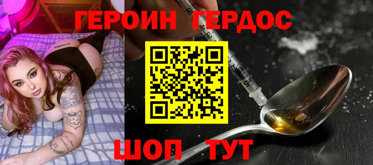 Азов  ГЕРОИН Афган  Вход с VPN 