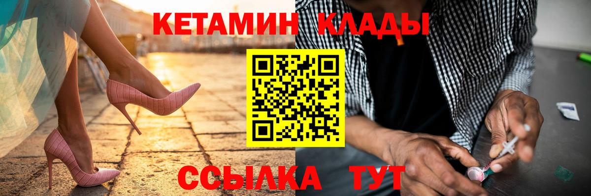 Кетамин ketamine  Вход с VPN  Азов 