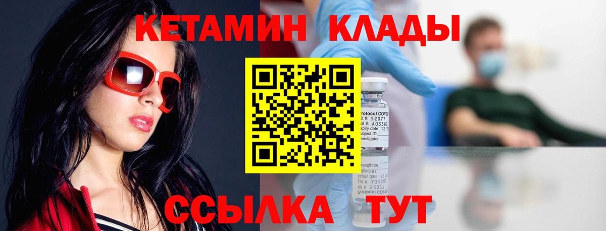 КЕТАМИН ketamine Азов