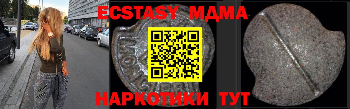 MDMA молли  Вход с VPN  MDMA  Азов 