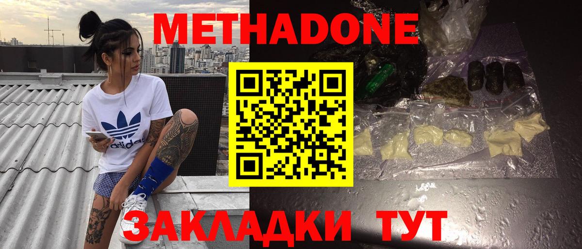 МЕТАДОН мёд  МЕТАДОН белоснежный  Азов  Вход с VPN 