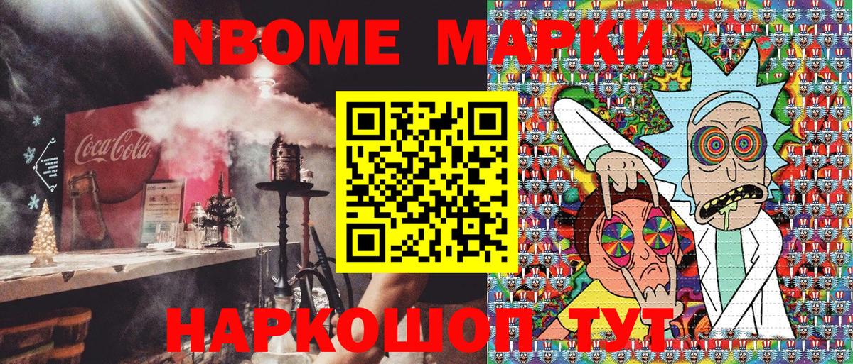 Азов  Марки NBOMe  где продают наркотики  Вход с VPN  Марки NBOMe 1500мкг  Марки NBOMe 1500мкг 