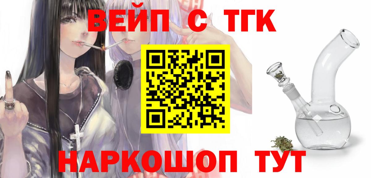 ТГК гашишное масло  Дистиллят ТГК концентрат  купить наркотики цена  Вход с VPN  Азов 